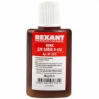 Rexant 09-3615 ∙ Флюс для пайки REXANT, Ф-61А (пайка алюминия), 30 мл, флакон ∙ кратно 10 шт