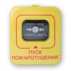 Теко Астра-45А "Пуск пожаротушения"