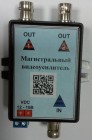 Домофон-СБ Магистральный усилитель видеосигнала