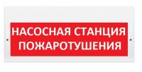 Арсенал Молния-220 "Насосная станция пожаротушения"