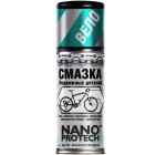 NANOprotech NPVS0010 ∙ Смазка подвижных деталей NANOPROTECH для велосипеда, 210 мл