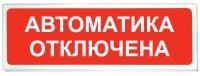 Сибирский Арсенал Призма-102 вар. 04 "Автоматика отключена"