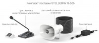 Stelberry S-525